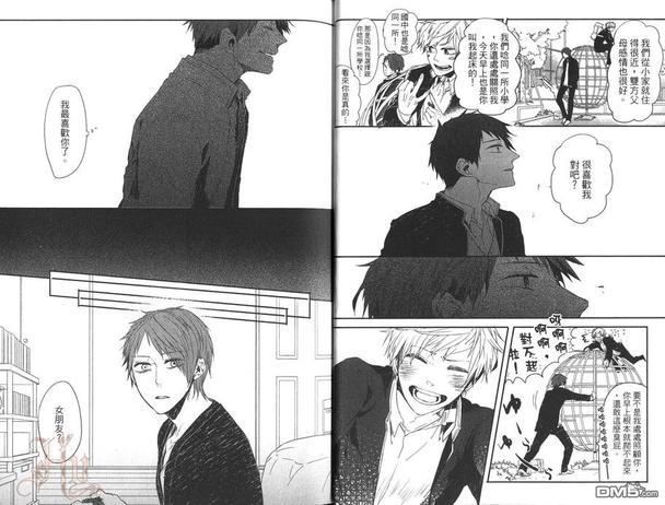 男孩们的玩具箱（单行本版）[耽美]韩漫全集-第1卷无删减无遮挡章节图片 
