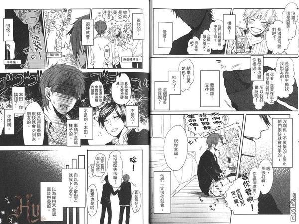 男孩们的玩具箱（单行本版）[耽美]韩漫全集-第1卷无删减无遮挡章节图片 