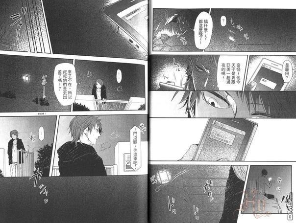 男孩们的玩具箱（单行本版）[耽美]韩漫全集-第1卷无删减无遮挡章节图片 