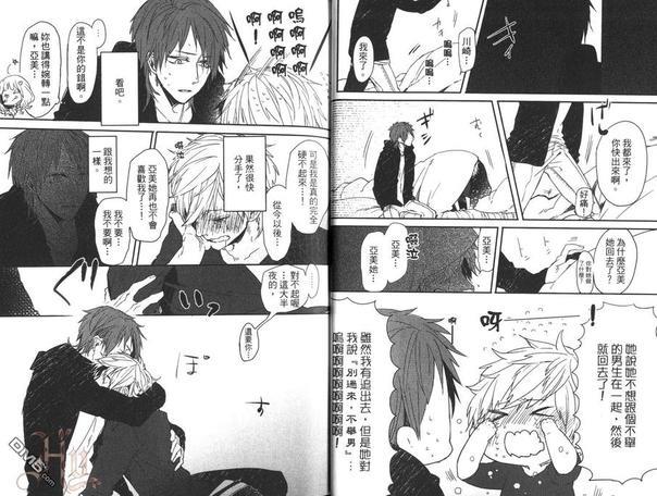 男孩们的玩具箱（单行本版）[耽美]韩漫全集-第1卷无删减无遮挡章节图片 