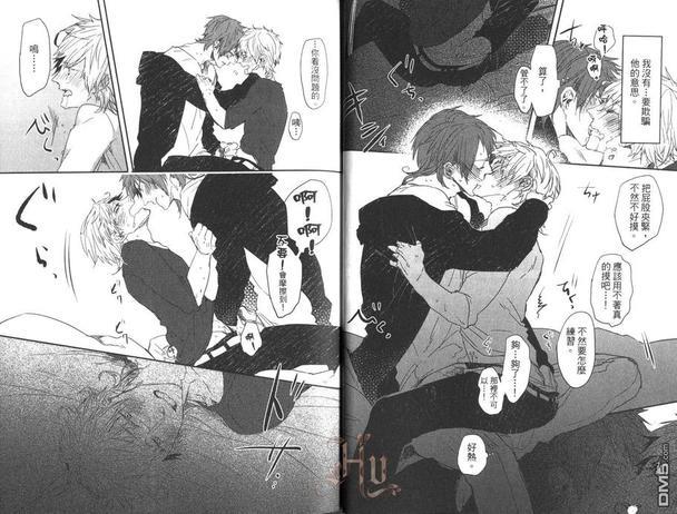 男孩们的玩具箱（单行本版）[耽美]韩漫全集-第1卷无删减无遮挡章节图片 