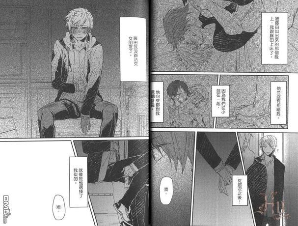 男孩们的玩具箱（单行本版）[耽美]韩漫全集-第1卷无删减无遮挡章节图片 