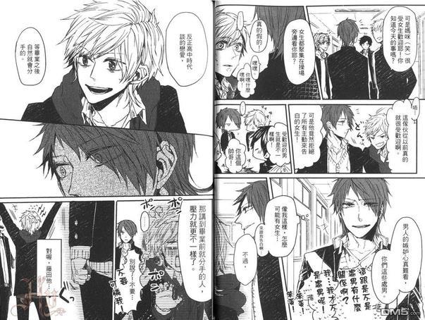 男孩们的玩具箱（单行本版）[耽美]韩漫全集-第1卷无删减无遮挡章节图片 
