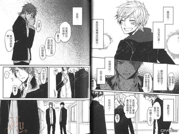 男孩们的玩具箱（单行本版）[耽美]韩漫全集-第1卷无删减无遮挡章节图片 