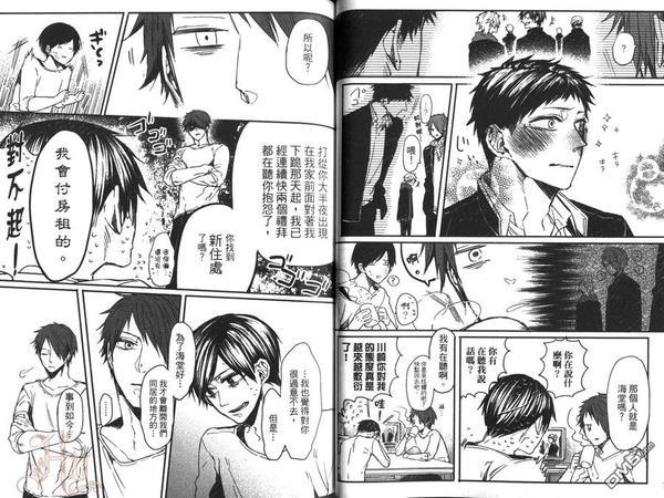 男孩们的玩具箱（单行本版）[耽美]韩漫全集-第1卷无删减无遮挡章节图片 