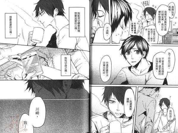 男孩们的玩具箱（单行本版）[耽美]韩漫全集-第1卷无删减无遮挡章节图片 