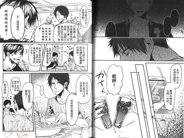 男孩们的玩具箱（单行本版）[耽美]韩漫全集-第1卷无删减无遮挡章节图片 