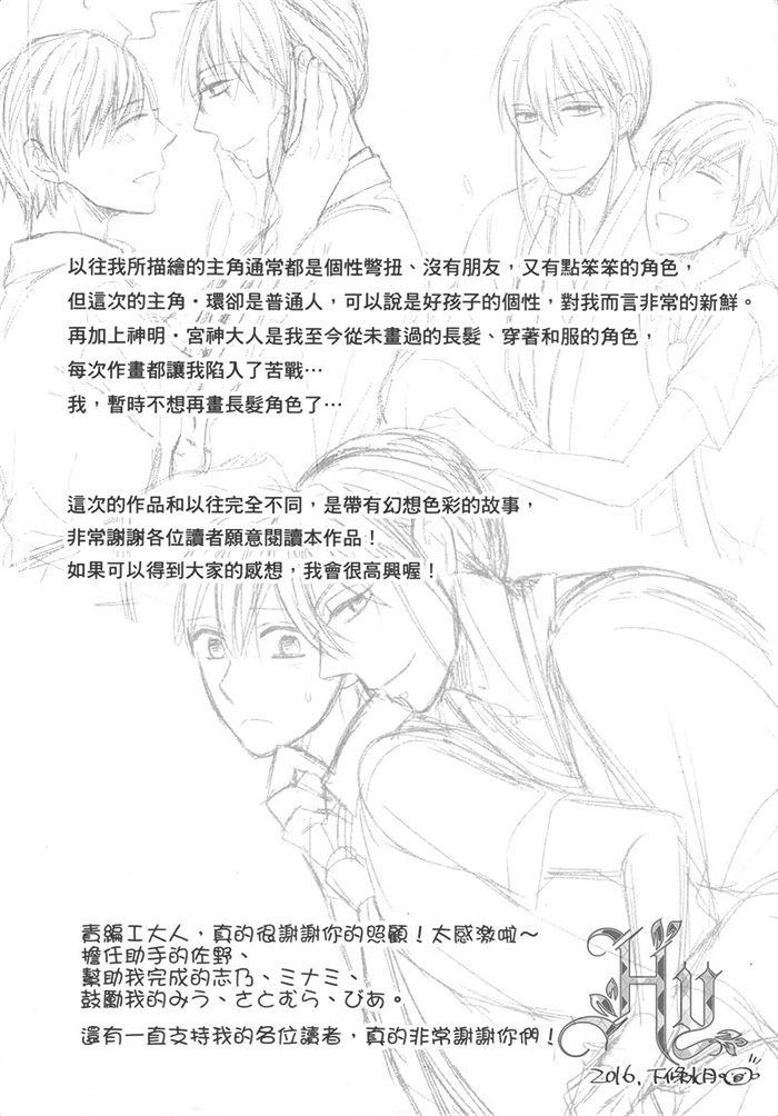 和神明的恋爱决定一切[耽美]韩漫全集-第1卷无删减无遮挡章节图片 
