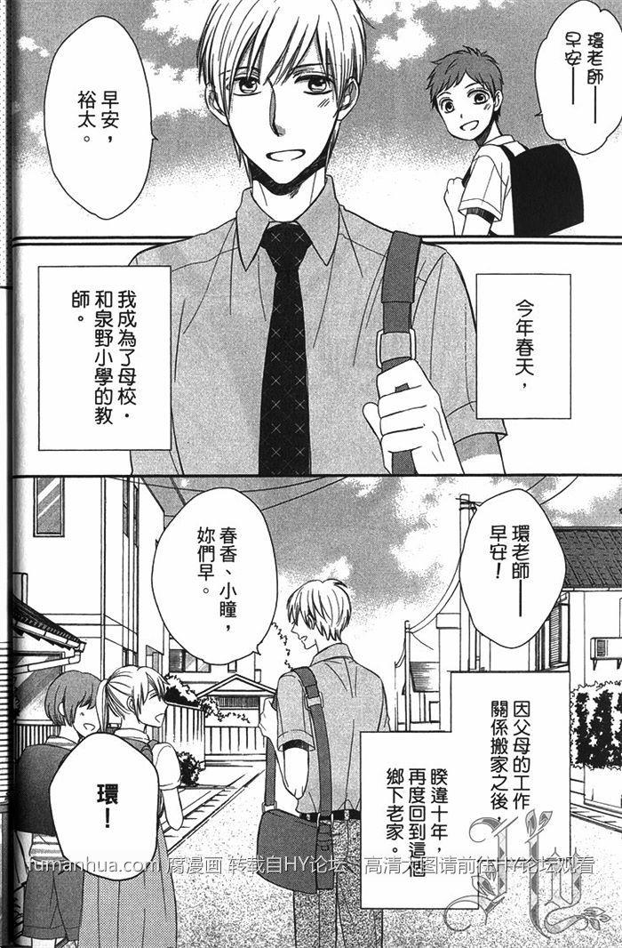 和神明的恋爱决定一切[耽美]韩漫全集-第1卷无删减无遮挡章节图片 