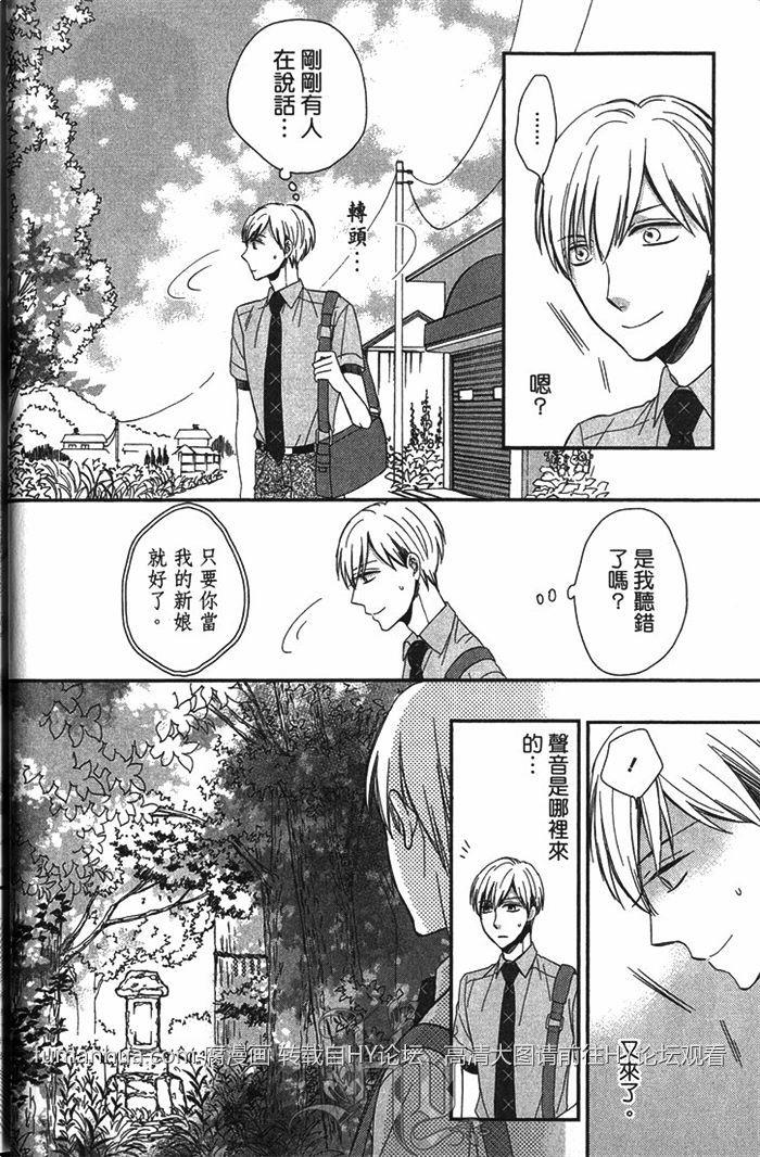 和神明的恋爱决定一切[耽美]韩漫全集-第1卷无删减无遮挡章节图片 