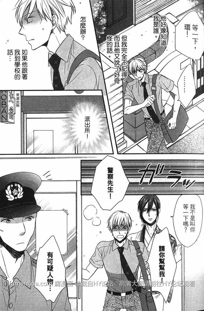 和神明的恋爱决定一切[耽美]韩漫全集-第1卷无删减无遮挡章节图片 