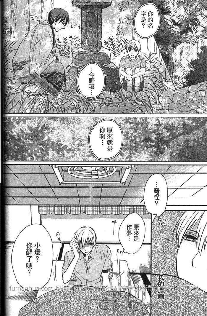 和神明的恋爱决定一切[耽美]韩漫全集-第1卷无删减无遮挡章节图片 