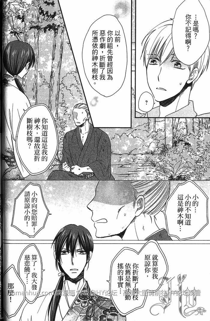 和神明的恋爱决定一切[耽美]韩漫全集-第1卷无删减无遮挡章节图片 