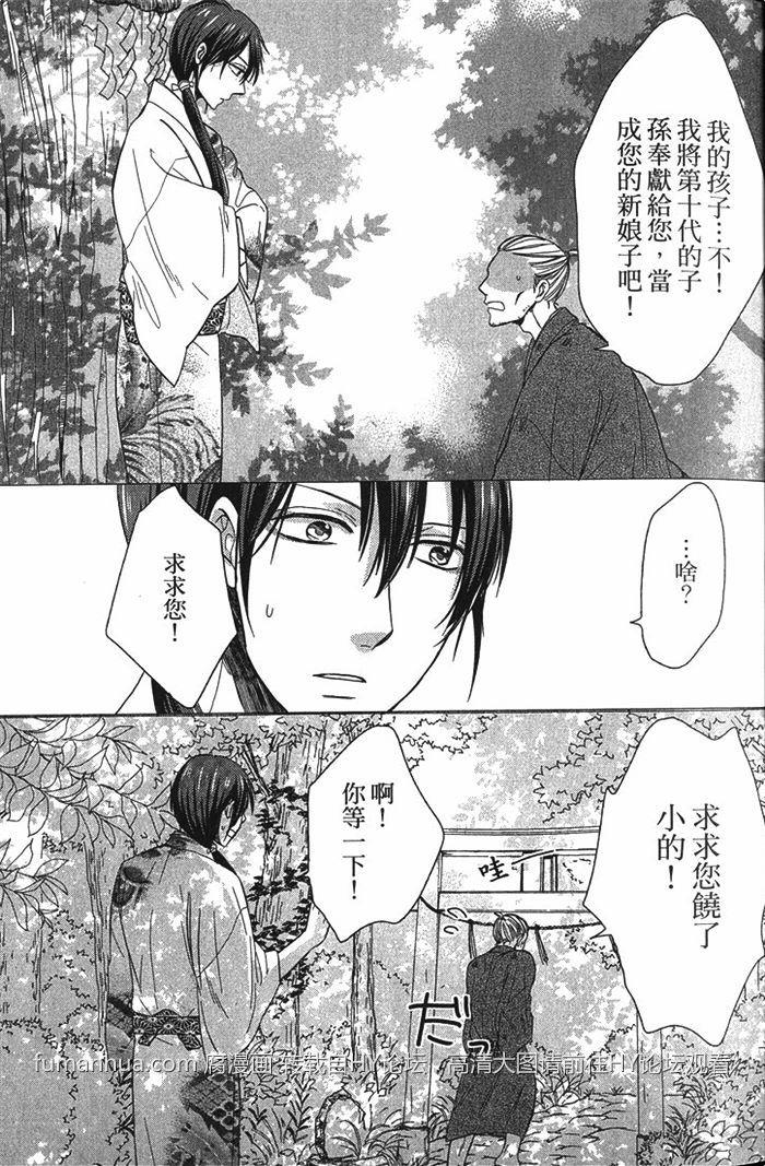 和神明的恋爱决定一切[耽美]韩漫全集-第1卷无删减无遮挡章节图片 
