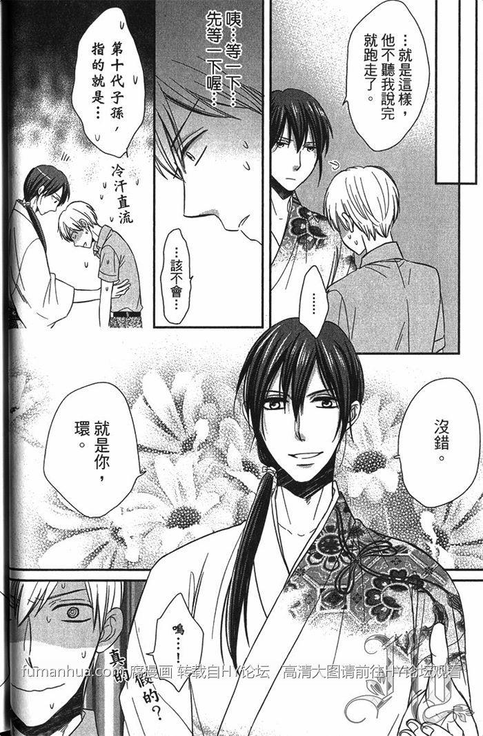 和神明的恋爱决定一切[耽美]韩漫全集-第1卷无删减无遮挡章节图片 