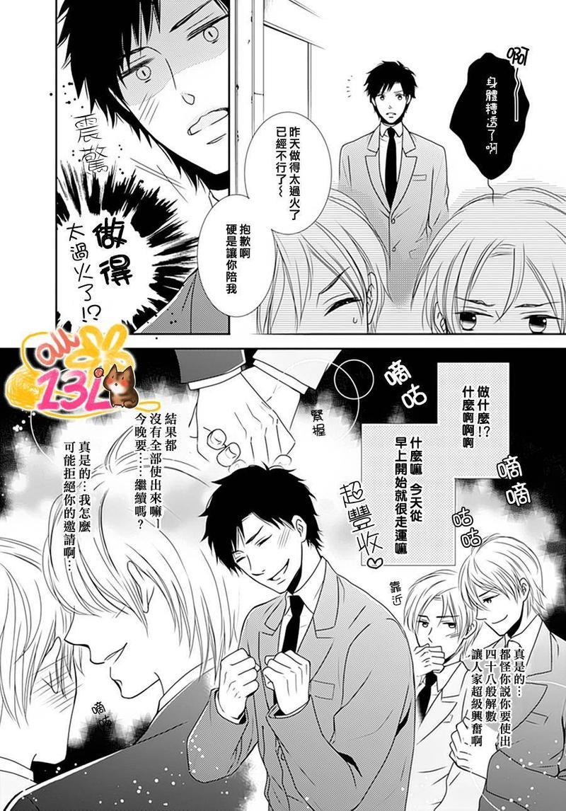 今天、是妄想的好天气[耽美]韩漫全集-第1话无删减无遮挡章节图片 