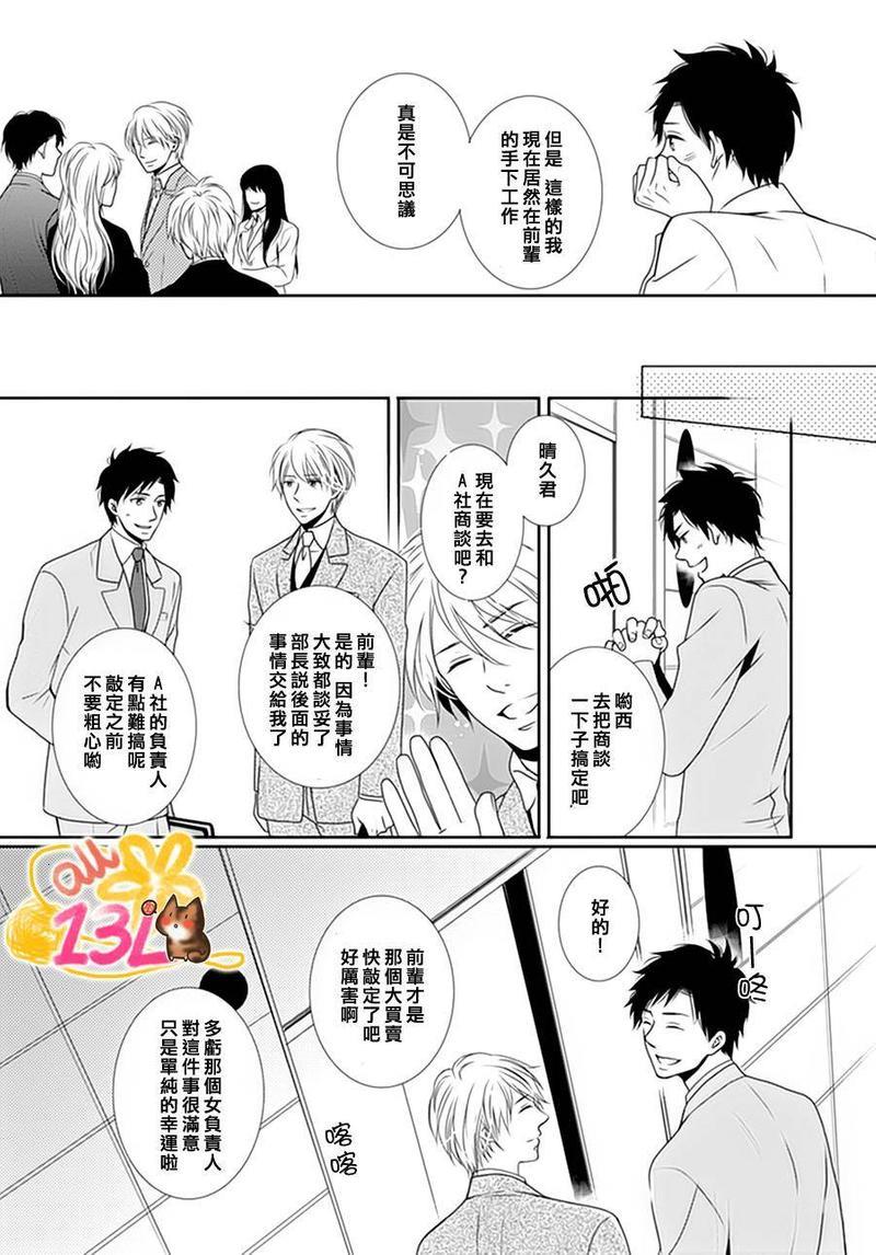 今天、是妄想的好天气[耽美]韩漫全集-第1话无删减无遮挡章节图片 
