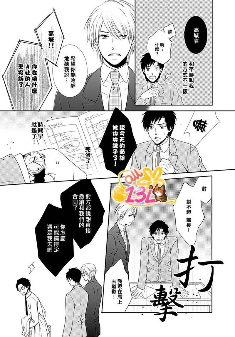 今天、是妄想的好天气[耽美]韩漫全集-第1话无删减无遮挡章节图片 