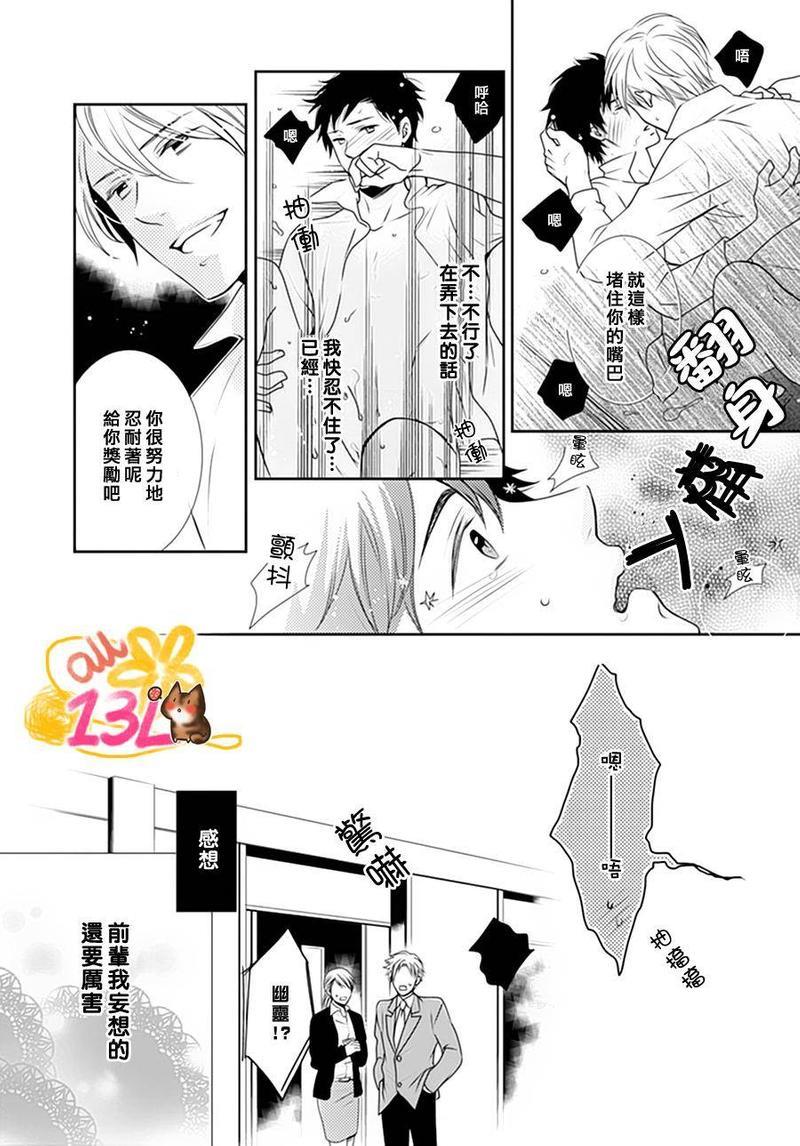 今天、是妄想的好天气[耽美]韩漫全集-第1话无删减无遮挡章节图片 