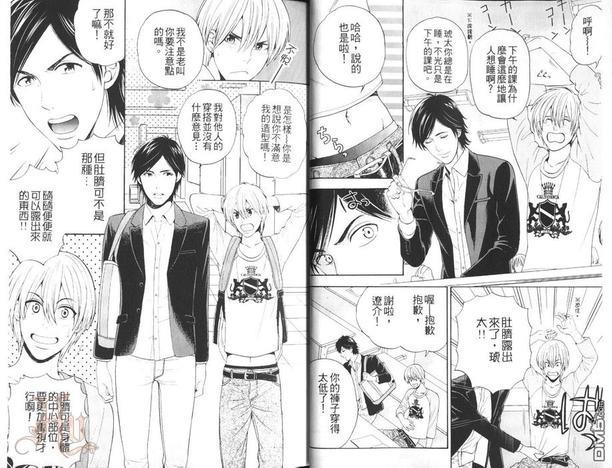 忍耐特集[耽美]韩漫全集-第1卷无删减无遮挡章节图片 