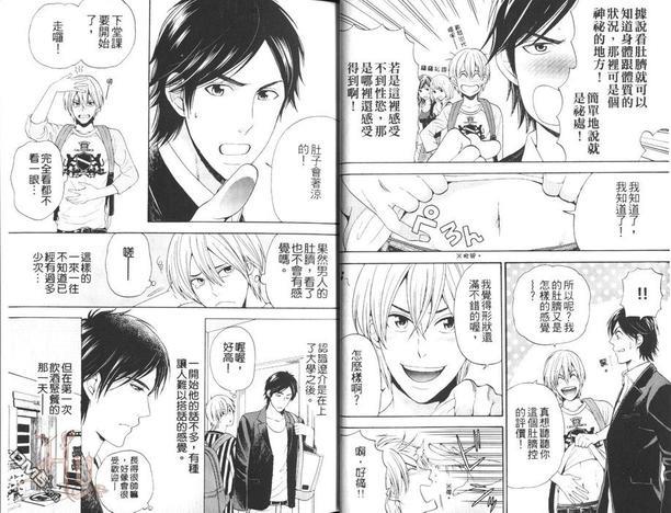 忍耐特集[耽美]韩漫全集-第1卷无删减无遮挡章节图片 