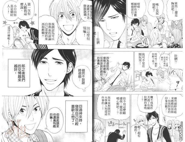 忍耐特集[耽美]韩漫全集-第1卷无删减无遮挡章节图片 