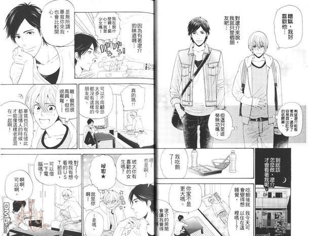 忍耐特集[耽美]韩漫全集-第1卷无删减无遮挡章节图片 