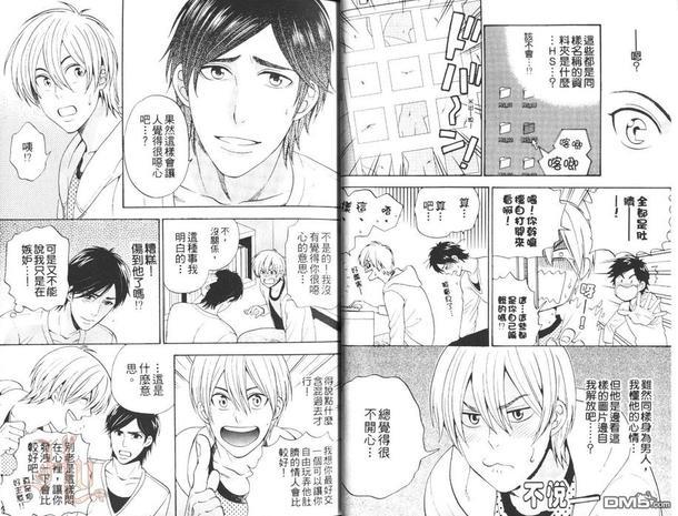 忍耐特集[耽美]韩漫全集-第1卷无删减无遮挡章节图片 