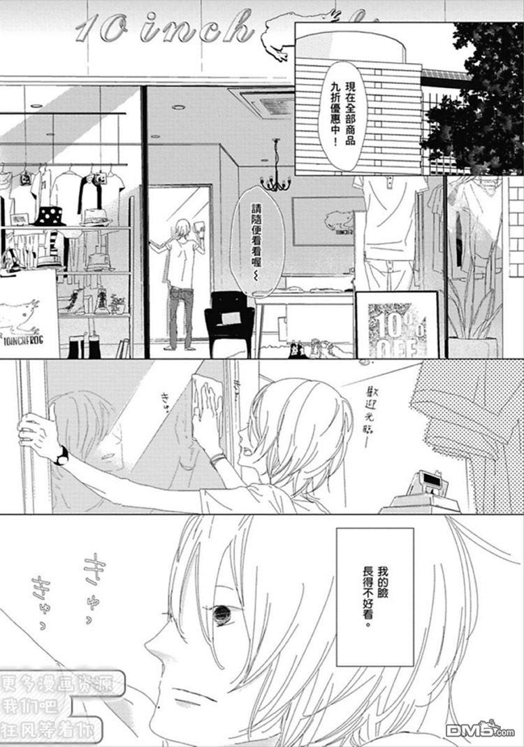糖果与吻[耽美]韩漫全集-全一卷无删减无遮挡章节图片 
