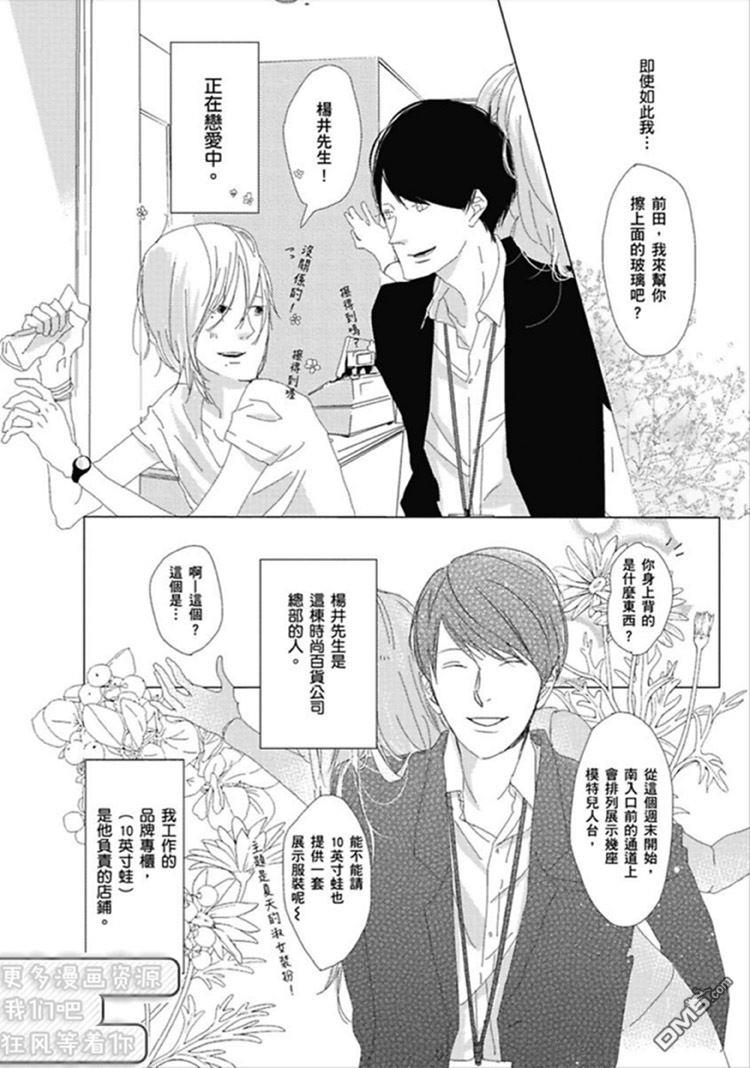 糖果与吻[耽美]韩漫全集-全一卷无删减无遮挡章节图片 