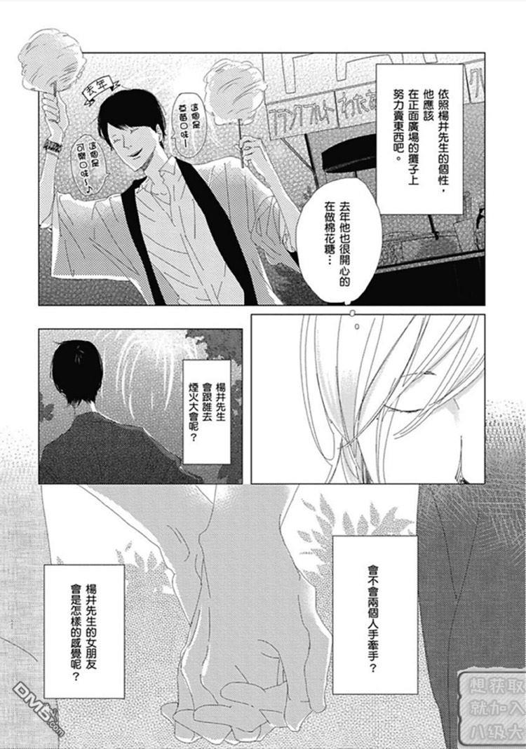 糖果与吻[耽美]韩漫全集-全一卷无删减无遮挡章节图片 