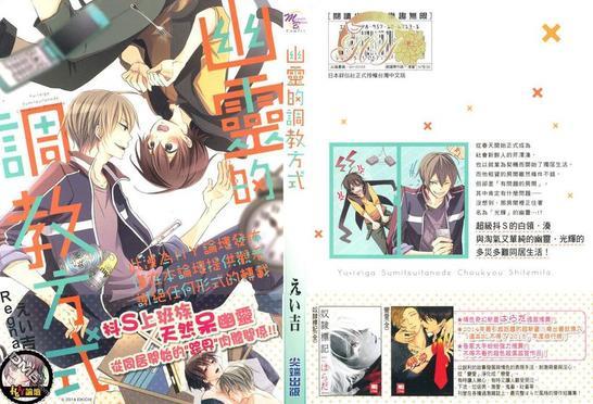 幽灵的调教方式[耽美]韩漫全集-第1卷无删减无遮挡章节图片 