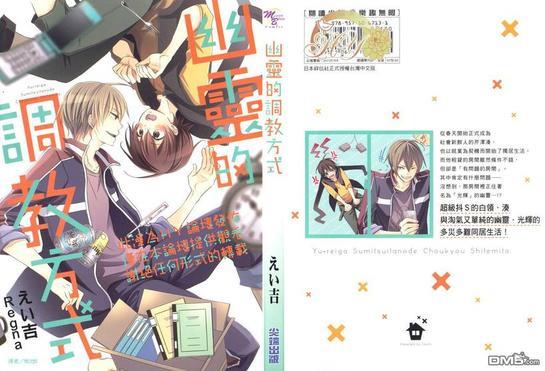 幽灵的调教方式[耽美]韩漫全集-第1卷无删减无遮挡章节图片 