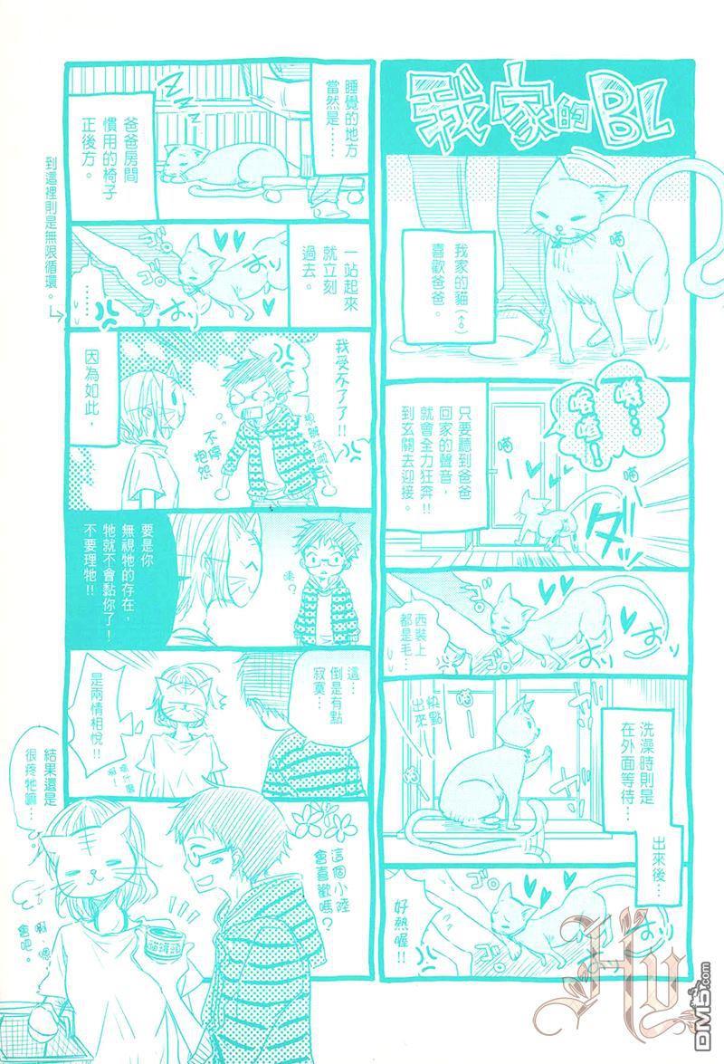 幽灵的调教方式[耽美]韩漫全集-第1卷无删减无遮挡章节图片 