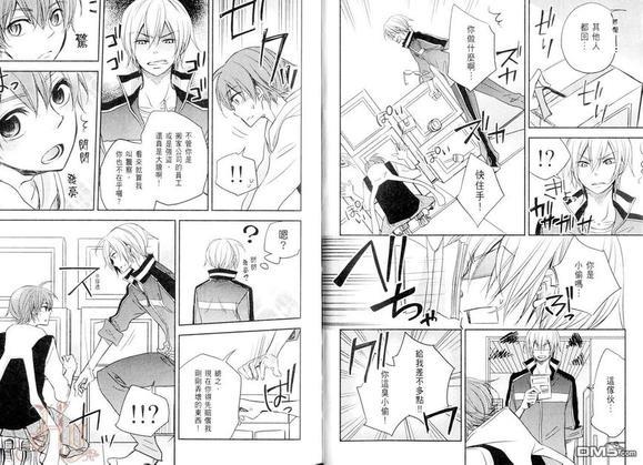 幽灵的调教方式[耽美]韩漫全集-第1卷无删减无遮挡章节图片 