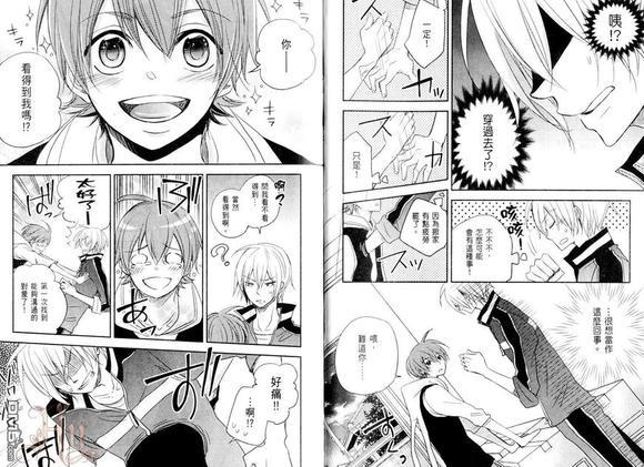 幽灵的调教方式[耽美]韩漫全集-第1卷无删减无遮挡章节图片 