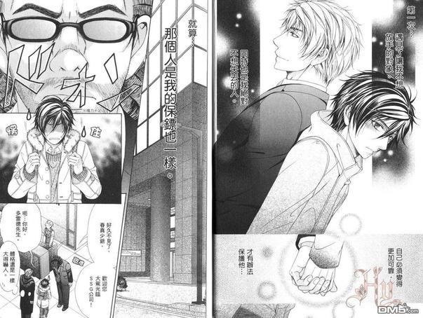 压抑不了的炽爱[耽美]韩漫全集-第1卷无删减无遮挡章节图片 