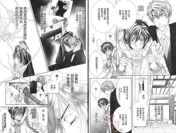 压抑不了的炽爱[耽美]韩漫全集-第1卷无删减无遮挡章节图片 