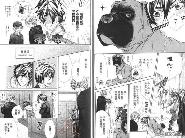 压抑不了的炽爱[耽美]韩漫全集-第1卷无删减无遮挡章节图片 