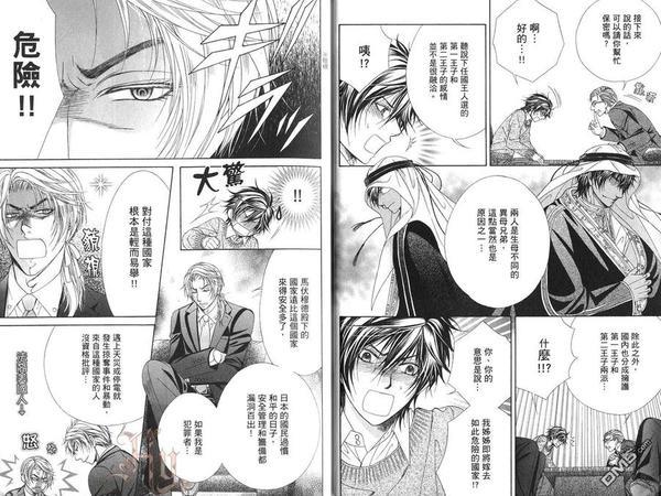 压抑不了的炽爱[耽美]韩漫全集-第1卷无删减无遮挡章节图片 