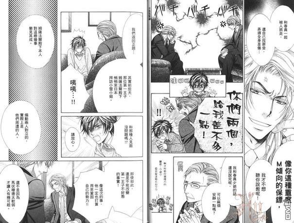 压抑不了的炽爱[耽美]韩漫全集-第1卷无删减无遮挡章节图片 