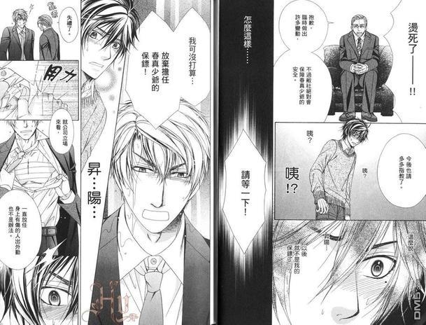 压抑不了的炽爱[耽美]韩漫全集-第1卷无删减无遮挡章节图片 