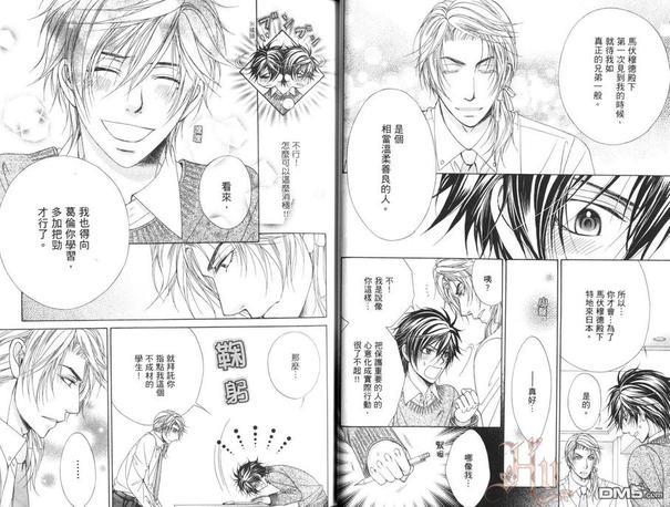 压抑不了的炽爱[耽美]韩漫全集-第1卷无删减无遮挡章节图片 