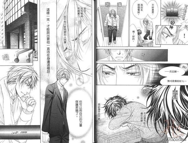 压抑不了的炽爱[耽美]韩漫全集-第1卷无删减无遮挡章节图片 