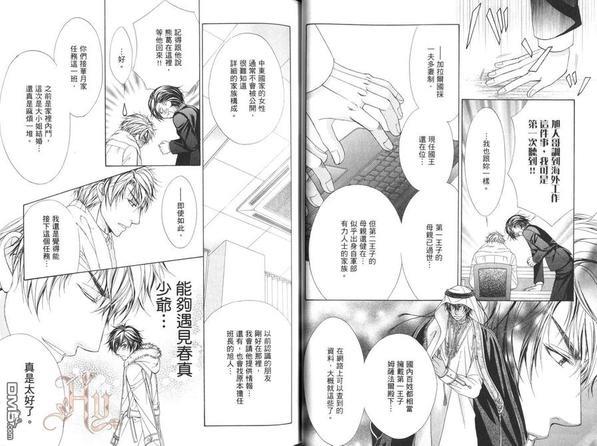 压抑不了的炽爱[耽美]韩漫全集-第1卷无删减无遮挡章节图片 