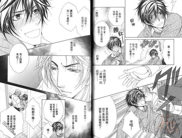 压抑不了的炽爱[耽美]韩漫全集-第1卷无删减无遮挡章节图片 