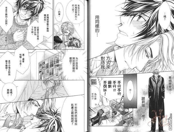 压抑不了的炽爱[耽美]韩漫全集-第1卷无删减无遮挡章节图片 