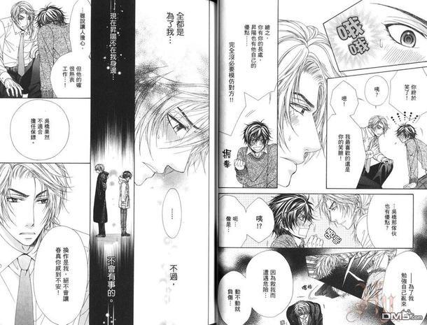 压抑不了的炽爱[耽美]韩漫全集-第1卷无删减无遮挡章节图片 