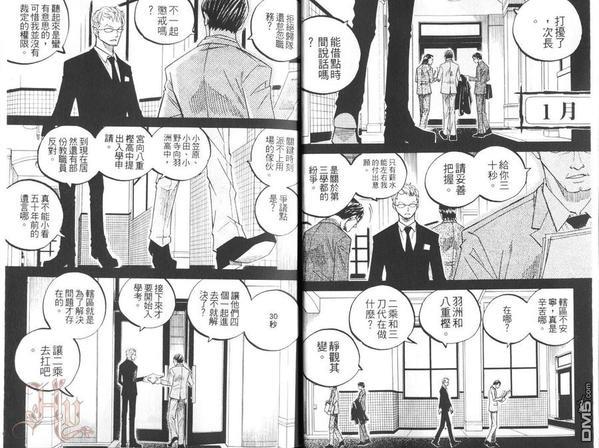 学园特务三剑客[耽美]韩漫全集-第1卷无删减无遮挡章节图片 