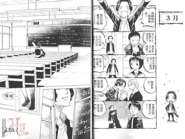 学园特务三剑客[耽美]韩漫全集-第1卷无删减无遮挡章节图片 